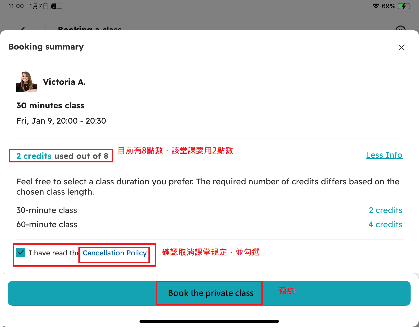 手機-步驟03-2(私人課 預約)